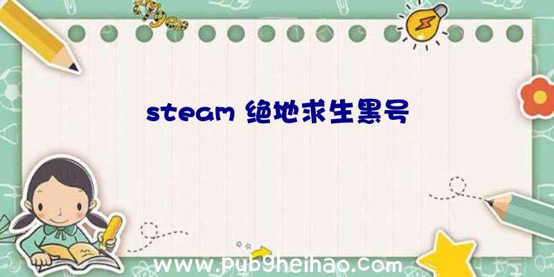 steam